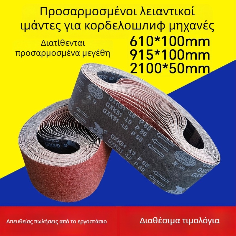 GXK51-LD Λωρίδα λείανσης για ανοξείδωτο χάλυβα, αλουμίνιο οξείδιο ως λειαντικό, βάση από μίξη υφάσματος, ευρύ προσαρμόσιμο πλάτος