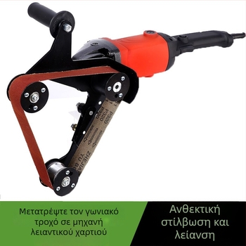 Αξεσουάρ μετατροπής τύπου 100 για γωνιακό τροχό σε μηχανή ιμάντας λείανσης για σατινέ φινίρισμα και γυάλισμα ανοξείδωτων κυκλικών σωλήνων
