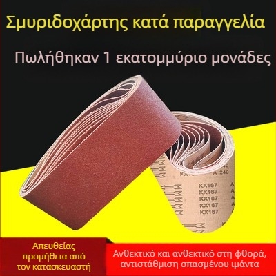 Τaurus KX167-610x100 Ακονιστικός ιμάντας για μέταλλα και ξύλο, 915 mm
