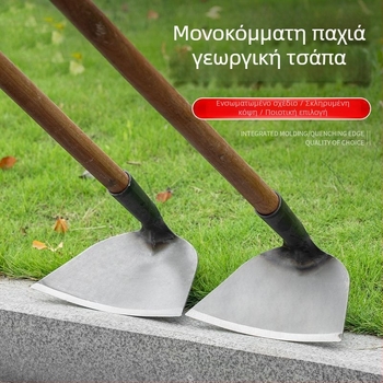 Εργαλείο ζιζανίων για κηπουρική, οικιακό εργαλείο αφαίρεσης ζιζανίων, αγροτικό φτυάρι για σκάψιμο, πολυλειτουργικό μονοκόμματο ατσάλι μαγανίου με ευρυγών κεφαλή