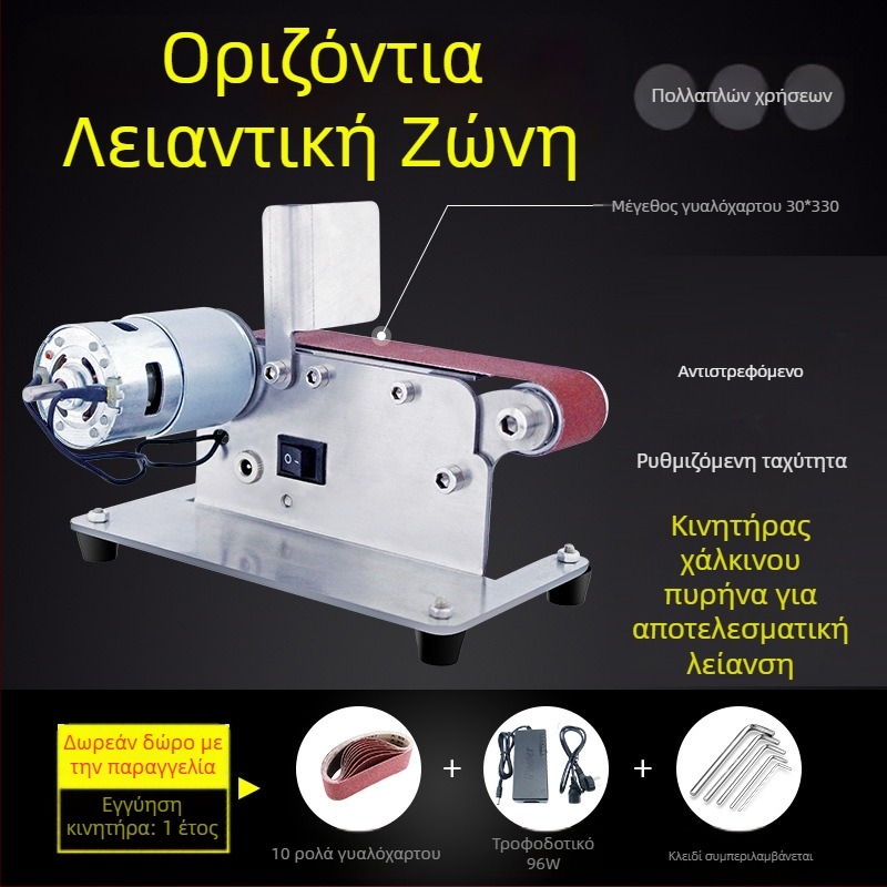 Μίνι μηχάνημα λείανσης με ζώνη για ξυλουργική – επιτραπέζιο εργαλείο γυαλίσματος και ακονίσματος, DIY, 24V