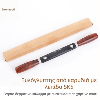 Χειροποίητος ξύλινος πλανερ από καρυδιά - χειροκίνητο εργαλείο επεξεργασίας ξύλου για διαμόρφωση και τελειώματα
