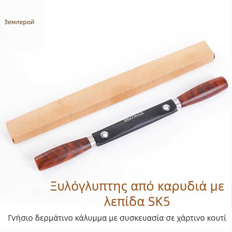 Χειροποίητος ξύλινος πλανερ από καρυδιά - χειροκίνητο εργαλείο επεξεργασίας ξύλου για διαμόρφωση και τελειώματα
