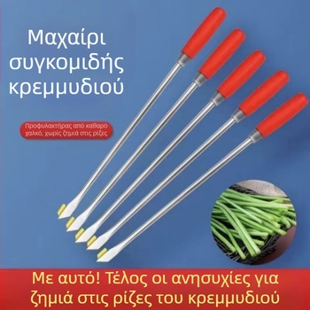 Μαχαίρι για βλαστάρια σκόρδου με λαβή μαχαγκόν και ατσάλινη ράβδο