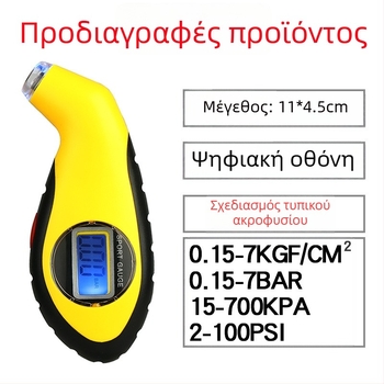Μανόμετρο πίεσης ελαστικών αυτοκινήτου, στυλ πιστόλι, με ψηφιακή οθόνη υψηλής ακρίβειας