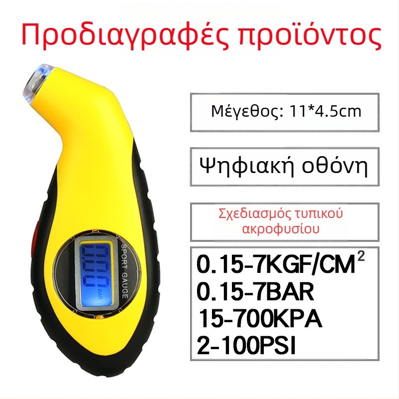 Μανόμετρο πίεσης ελαστικών αυτοκινήτου, στυλ πιστόλι, με ψηφιακή οθόνη υψηλής ακρίβειας