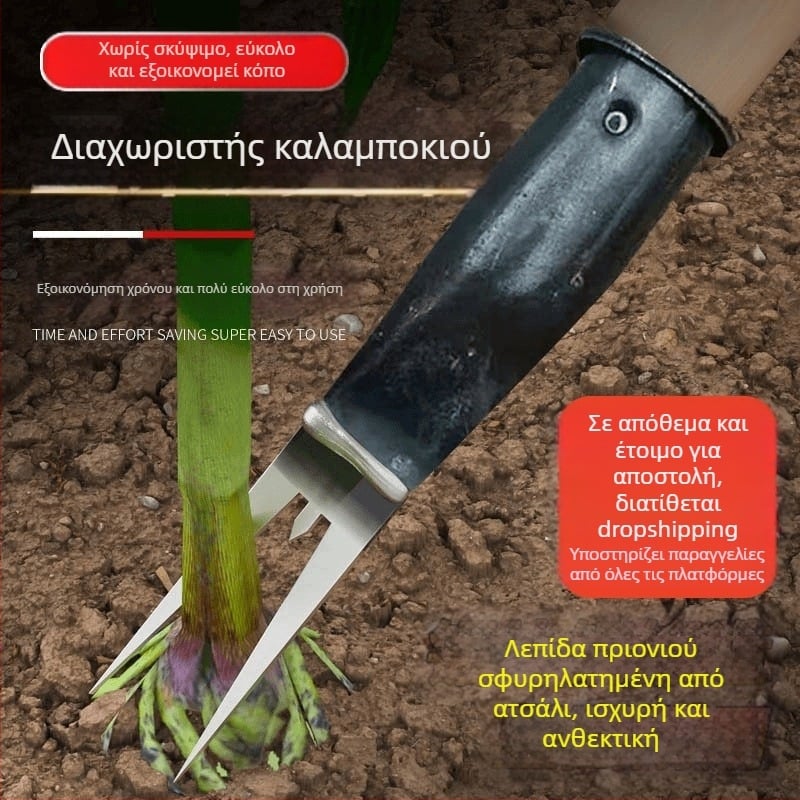 Εργαλείο θερισμού καλαμποκιού για αφαίρεση βλαστών και διαχωρισμό των στάχειων, χωρίς κάμψη, για συγκομιδή καλαμποκιού και γλυκοπατάτας, με παχύ μαγγάνιο ατσάλι