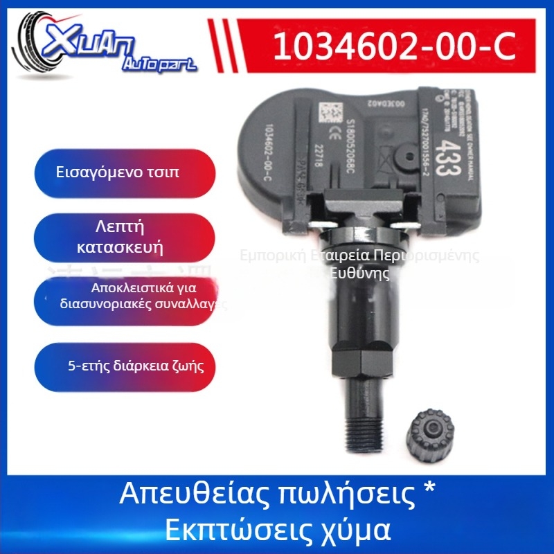 1034602-00-C Αισθητήρας TPMS παρακολούθησης πίεσης ελαστικών αυτοκινήτων