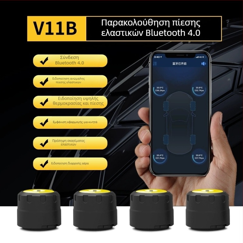 Αισθητήρας TPMS παρακολούθησης πίεσης ελαστικών αυτοκινήτου με Bluetooth - μετάδοση σε πραγματικό χρόνο και υψηλή ακρίβεια μέτρησης πίεσης