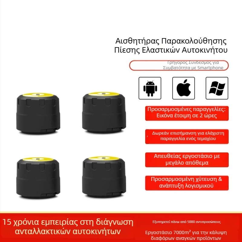 Αισθητήρας TPMS παρακολούθησης πίεσης ελαστικών αυτοκινήτου με Bluetooth - μετάδοση σε πραγματικό χρόνο και υψηλή ακρίβεια μέτρησης πίεσης