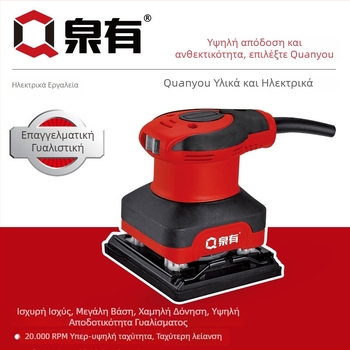 Quanyou 220V ηλεκτρικός επίπεδος ζώνης τριβής για έπιπλα, τοίχους και στόκο – εργαλείο λείανσης ξυλουργικής
