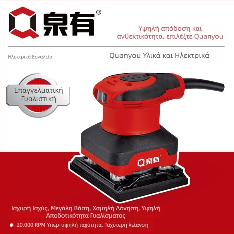 Quanyou 220V ηλεκτρικός επίπεδος ζώνης τριβής για έπιπλα, τοίχους και στόκο – εργαλείο λείανσης ξυλουργικής
