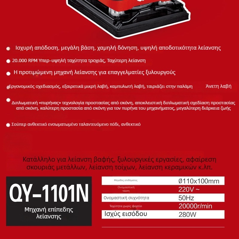 Quanyou 220V ηλεκτρικός επίπεδος ζώνης τριβής για έπιπλα, τοίχους και στόκο – εργαλείο λείανσης ξυλουργικής