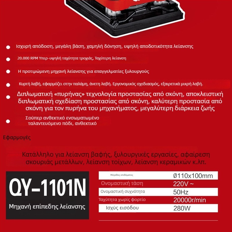 Quanyou 220V ηλεκτρικός επίπεδος ζώνης τριβής για έπιπλα, τοίχους και στόκο – εργαλείο λείανσης ξυλουργικής