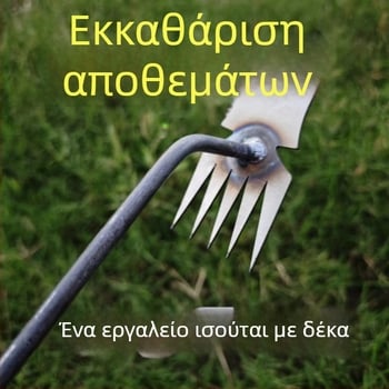 Πενταδάκτυλο ενσωματωμένο εργαλείο ζιζανίων για χαλάρωση εδάφους, 69Mn ατσάλι, κηπουρικό εργαλείο