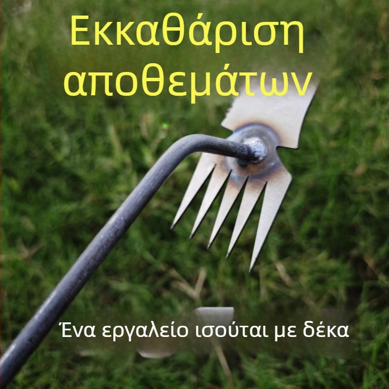 Πενταδάκτυλο ενσωματωμένο εργαλείο ζιζανίων για χαλάρωση εδάφους, 69Mn ατσάλι, κηπουρικό εργαλείο
