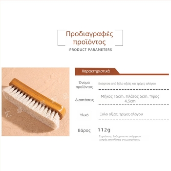 Υψηλής ποιότητας βούρτσα από μαλλί αλόγου με ξύλινο χερούλι για φροντίδα παπουτσιών, τσαντών και ρούχων
