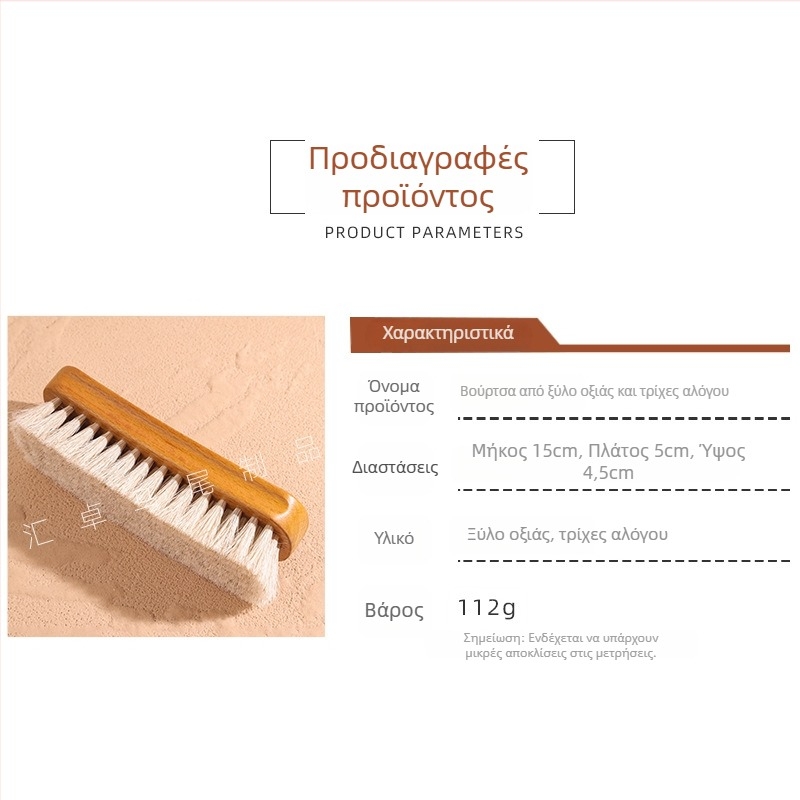 Υψηλής ποιότητας βούρτσα από μαλλί αλόγου με ξύλινο χερούλι για φροντίδα παπουτσιών, τσαντών και ρούχων