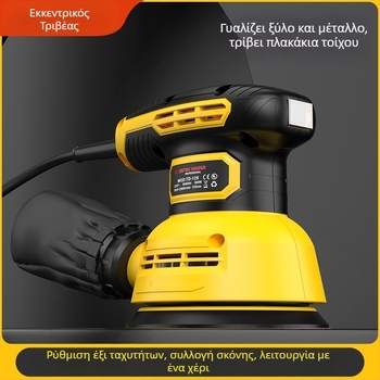 125 mm ηλεκτρικό τριβείο δίσκου με απομάκρυνση σκόνης για ξύλο και έπιπλα