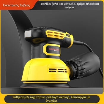 125 mm ηλεκτρικό τριβείο δίσκου με απομάκρυνση σκόνης για ξύλο και έπιπλα