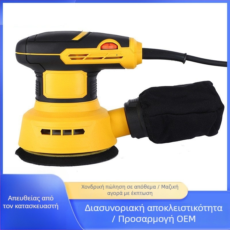 125 mm ηλεκτρικό τριβείο δίσκου με απομάκρυνση σκόνης για ξύλο και έπιπλα