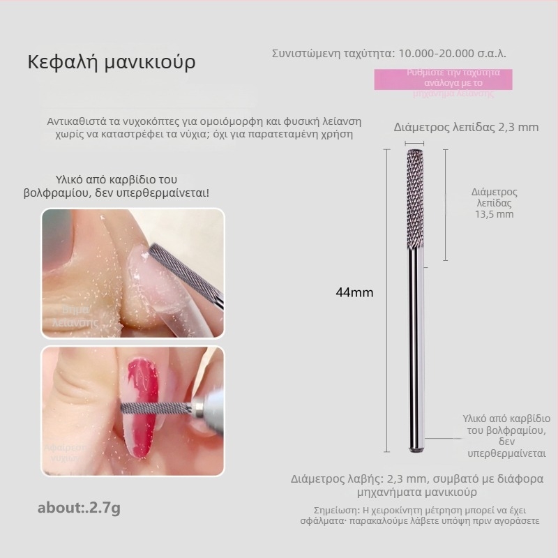 Κεφαλή λείανσης από βολφραμωμένο ατσάλι για μανικιούρ, βήμα-λείανση για προετοιμασία και αφαίρεση νυχιών, εργαλείο γυαλάσματος και περιποίησης νυχιών