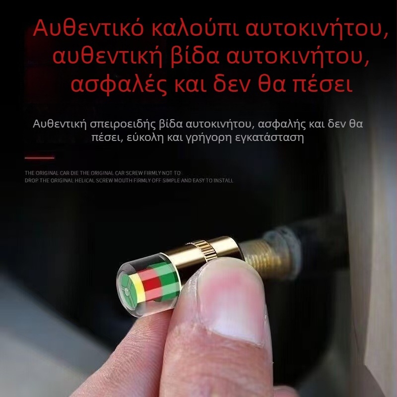 Χαλκινή Κάλυμμα Μέτρησης Πίεσης Ελαστικών με Διπλή Οθόνη