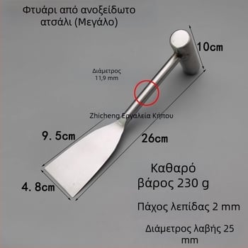 Ανοξείδωτο φτυάρι κήπου για φύτευση λουλουδιών και λαχανικών, άρση ζιζανίων και σκάψιμο εδάφους