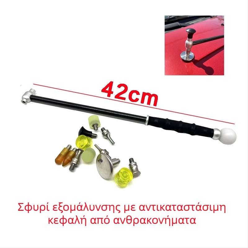 Εργαλείο επισκευής βαθουλωμάτων αυτοκινήτων από ανθρακονήματα με κεφαλή αντικατάστασης