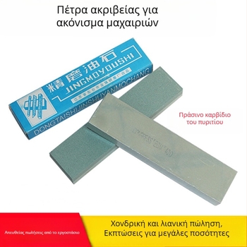 Πράσινος λίθος ακονίσματος από πυριτικό καρβίδιο, διπλής όψης λίθος λαδιού για οικιακά μαχαίρια κουζίνας, λεπτή λείανση και γυάλισμα