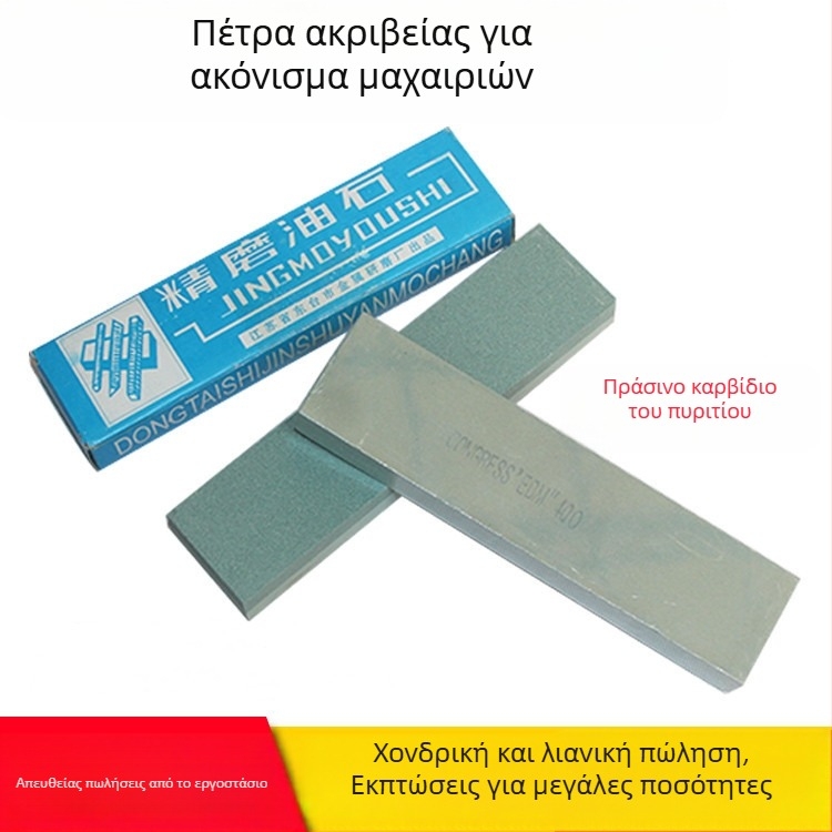 Πράσινος λίθος ακονίσματος από πυριτικό καρβίδιο, διπλής όψης λίθος λαδιού για οικιακά μαχαίρια κουζίνας, λεπτή λείανση και γυάλισμα