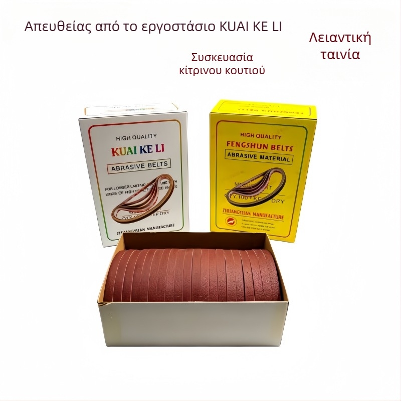 KUAI KE LI Ακονιστική ζώνη για μηχανές κοπής υφάσματος — ζώνη λείανσης και ακονίσματος για ηλεκτρικά ψαλίδια και κοπτικά υφάσματος