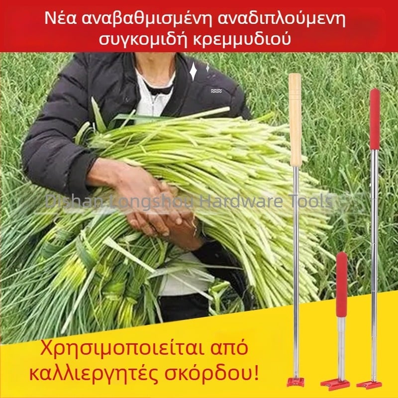 Εργαλείο συγκομιδής βλαστών σκόρδου και μαχαίρι απολέπισης