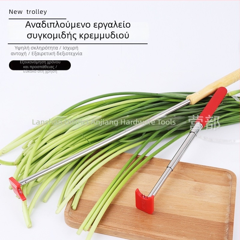 Εργαλείο συγκομιδής βλαστών σκόρδου και μαχαίρι απολέπισης