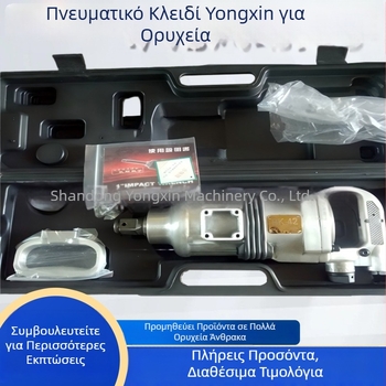Μεταλλευτικό πνευματικό κλειδί, εργαλείο εγκατάστασης και αφαίρεσης παξιμαδιών αγκύρων, αεροκλειδί