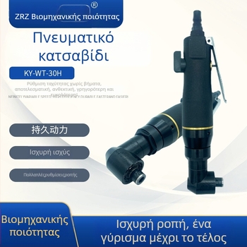 Black Wolf βιομηχανικού επιπέδου πνευματικό κατσαβίδι γωνίας 90° με σχήμα L KY-WT-305H