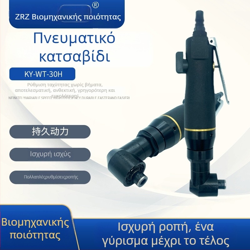 Black Wolf βιομηχανικού επιπέδου πνευματικό κατσαβίδι γωνίας 90° με σχήμα L KY-WT-305H