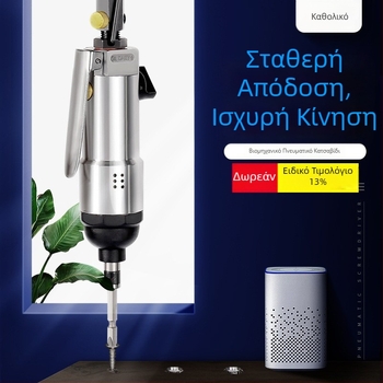 RC-5S αεροπνευματικό κατσαβίδι με ισχυρή ροπή για αποσυναρμολόγηση, στιβαρή κεφαλή κλειδώματος και ρυθμιζόμενη ροή αέρα