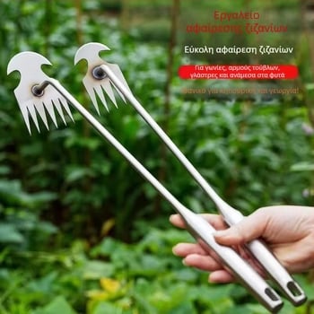Εξειδικευμένα εργαλεία για ζιζάνια: Hoe, Rake, Soil Loosener, Weed Remover, Shovel, Root Digging Tool για Wild Vegetables