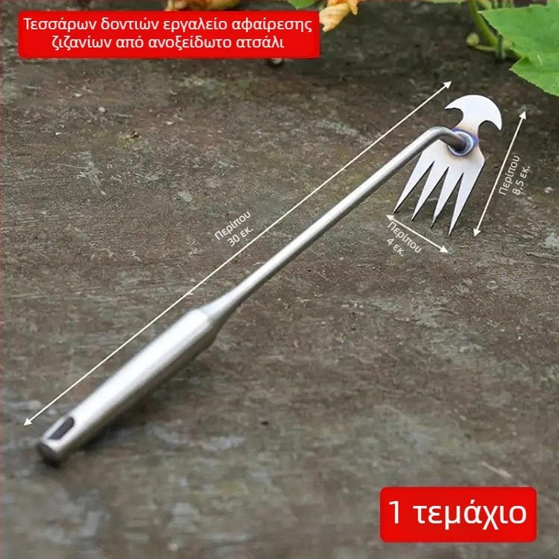 Εξειδικευμένα εργαλεία για ζιζάνια: Hoe, Rake, Soil Loosener, Weed Remover, Shovel, Root Digging Tool για Wild Vegetables
