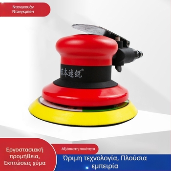 5 ιντσών πνευματικό εργαλείο λείανσης και γυαλίσματος για αυτοκίνητα και ξύλινες επιφάνειες, με εξαγωγή σκόνης και αφαίρέση σκουριάς