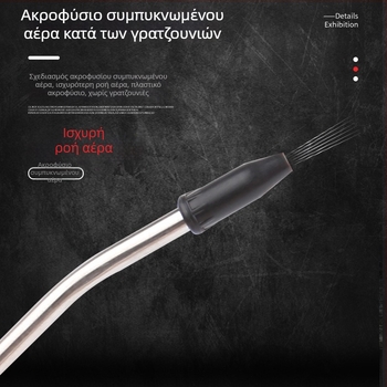 Όπλο υψηλής πίεσης για φύσηγμα σκόνης με μακρύ ακροφύσιο – πνευματικό εργαλείο καθαρισμού οχημάτων