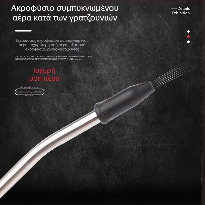 Όπλο υψηλής πίεσης για φύσηγμα σκόνης με μακρύ ακροφύσιο – πνευματικό εργαλείο καθαρισμού οχημάτων