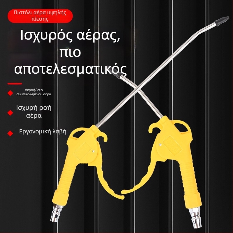 Όπλο υψηλής πίεσης για φύσηγμα σκόνης με μακρύ ακροφύσιο – πνευματικό εργαλείο καθαρισμού οχημάτων