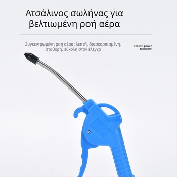 Πλαστικό πιστόλι εκτόξευσης σκόνης υψηλής πίεσης AR-TS, κόκκινο, μακρύ και κοντό μοντέλο, για συμπιεστή αέρα και detailing αυτοκινήτων