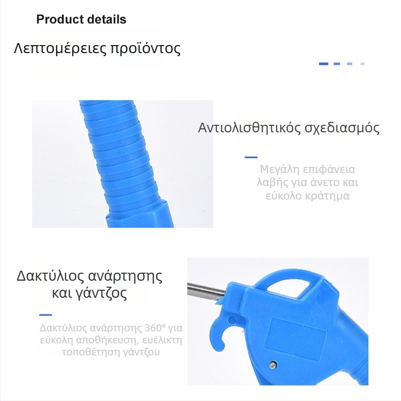 Πλαστικό πιστόλι εκτόξευσης σκόνης υψηλής πίεσης AR-TS, κόκκινο, μακρύ και κοντό μοντέλο, για συμπιεστή αέρα και detailing αυτοκινήτων