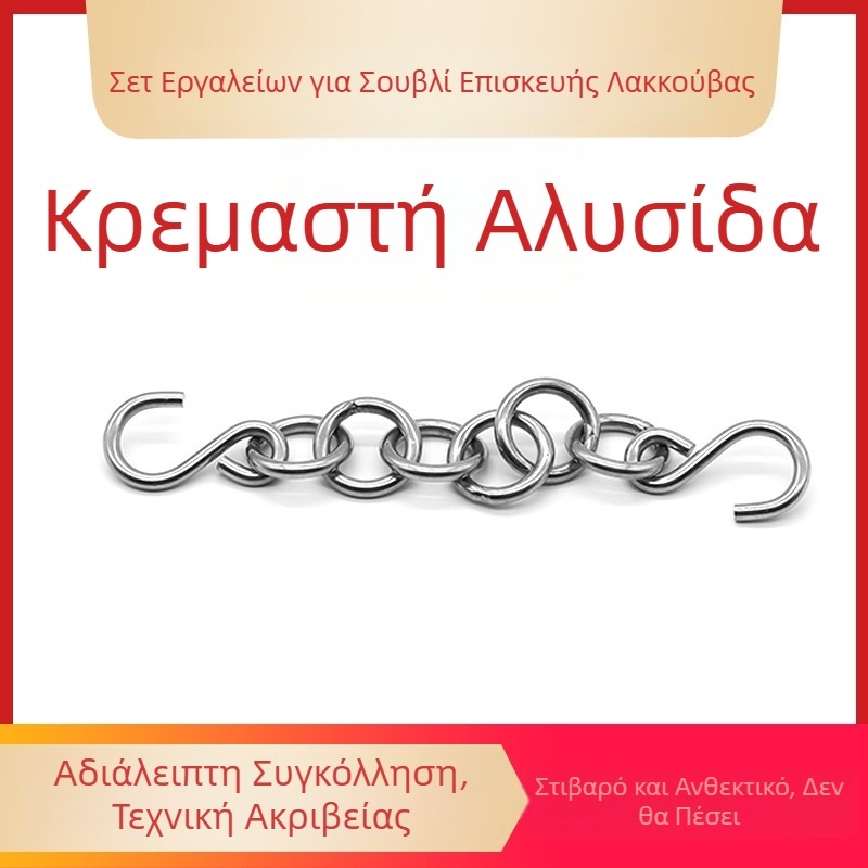 Εργαλείο επισκευής βαθουλωμάτων αυτοκινήτου με αλυσίδες, γάντζους και μοχλό έλξης