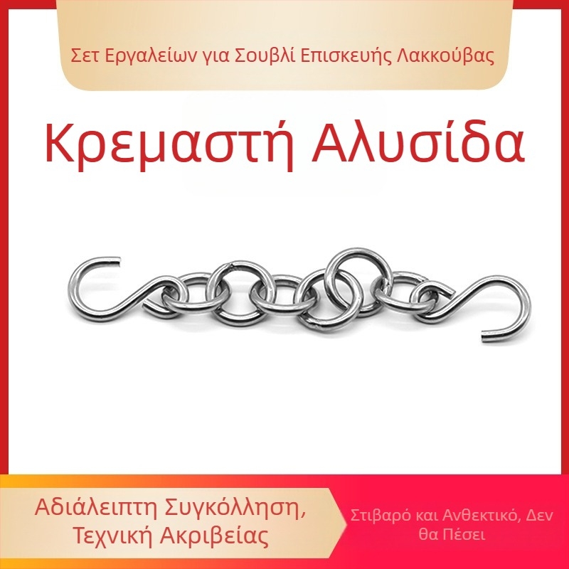 Εργαλείο επισκευής βαθουλωμάτων αυτοκινήτου με αλυσίδες, γάντζους και μοχλό έλξης