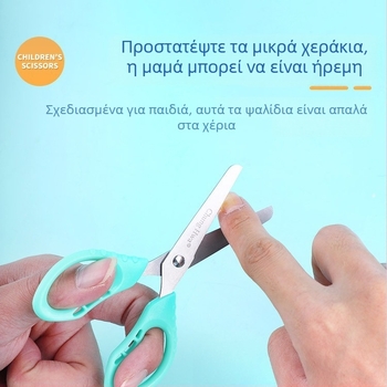 Παιδικά ψαλίδια για χειροτεχνίες με στρογγυλή άκρη, πλαστικές λαβές, λεπίδες από ανοξείδωτο ατσάλι