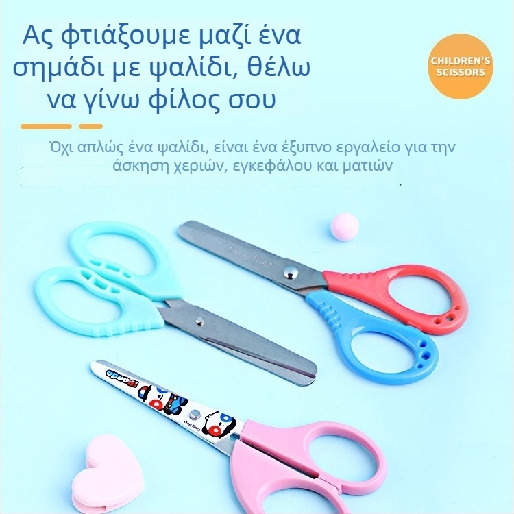 Παιδικά ψαλίδια για χειροτεχνίες με στρογγυλή άκρη, πλαστικές λαβές, λεπίδες από ανοξείδωτο ατσάλι